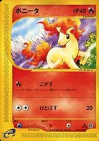キズあり【ポケカ】ＳＳ◇ポニータ