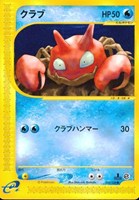 キズあり【ポケカ】ＳＳ◇クラブ