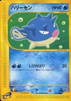 キズあり【ポケカ】ＳＳ◇ハリーセン