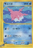 キズあり【ポケカ】ＳＳ◇サニーゴ