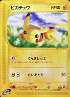 キズあり【ポケカ】ＳＳ◇ピカチュウ