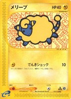 【ポケカ】SS◇メリープ