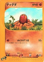 キズあり【ポケカ】ＳＳ◇ディグダ