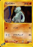 キズあり【ポケカ】ＳＳ◇ワンリキー