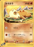 キズあり【ポケカ】ＳＳ◇カラカラ