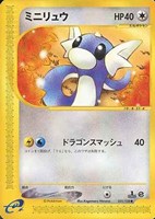 キズあり【ポケカ】ＳＳ◇ミニリュウ