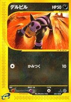 キズあり【ポケカ】ＳＳ◇デルビル