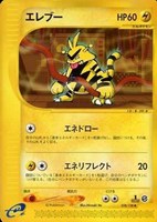 キズあり【ポケカ】Ｕ◇エレブー