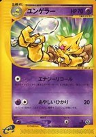 キズあり【ポケカ】Ｕ◇ユンゲラー