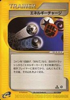 キズあり【ポケカ】Ｕ◇エネルギーチャージ