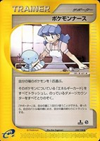 キズあり【ポケカ】Ｕ◇ポケモンナース