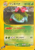 キズあり【ポケカ】R◇フシギバナ