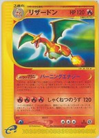 【ポケカ】R◇リザードン