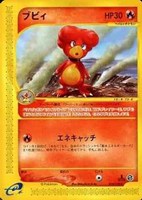 キズあり【ポケカ】Ｒ◇ブビィ