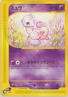 【ポケカ】Ｒ◇ミュウ