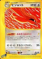 キズあり【ポケカ】Ｒ◇ピジョット