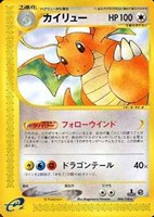 【ポケカ】Ｒ◇カイリュー