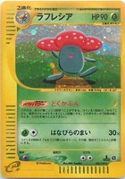 キズあり【ポケカ】R◇ラフレシア