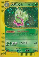 キズあり【ポケカ】R◇メガニウム