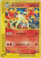 キズあり【ポケカ】R◇ギャロップ