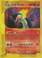 【ポケカ】R◇バクフーン