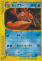 キズあり【ポケカ】Ｒ◇キングラー