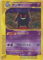 【ポケカ】R◇ゲンガー