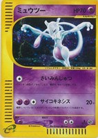 【ポケカ】R◇ミュウツー