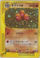 キズあり【ポケカ】R◇ダグトリオ