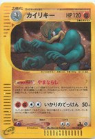 キズあり【ポケカ】R◇カイリキー