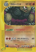 キズあり【ポケカ】R◇ゴローニャ