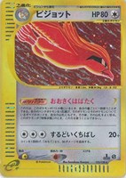 キズあり【ポケカ】R◇ピジョット