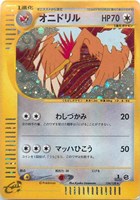 キズあり【ポケカ】R◇オニドリル