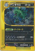 【ポケカ】R◇バンギラス