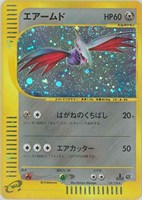 キズあり【ポケカ】R◇エアームド