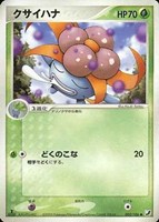 キズあり【ポケカ】ＳＳ◇クサイハナ