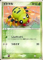 キズあり【ポケカ】ＳＳ◇イトマル