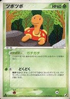 キズあり【ポケカ】Ｒ◇ツボツボ