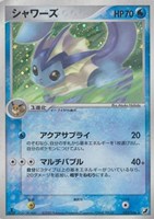 キズあり【ポケカ】R◇シャワーズ