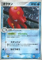 【ポケカ】Ｒ◇オクタン