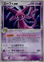 【ポケカ】R◇エーフィex