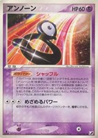 キズあり【ポケカ】ＳＳ◇アンノーン