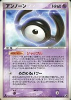 キズあり【ポケカ】Ｕ◇アンノーン