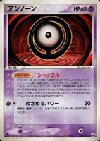 キズあり【ポケカ】ＳＳ◇アンノーン