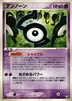 キズあり【ポケカ】Ｕ◇アンノーン