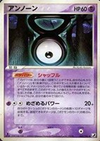 キズあり【ポケカ】Ｕ◇アンノーン