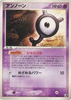 キズあり【ポケカ】ＳＳ◇アンノーン