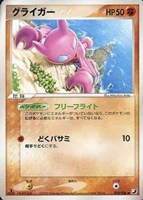 キズあり【ポケカ】Ｕ◇グライガー