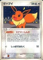 キズあり【ポケカ】ＳＳ◇イーブイ