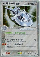 キズあり【ポケカ】R◇ハガネールex
